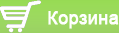 Перейти в корзину
